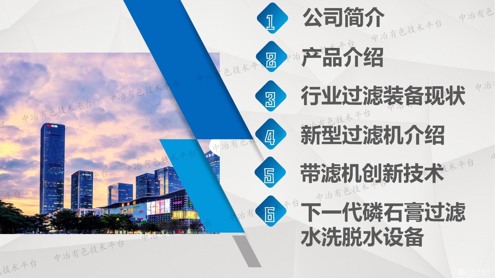 新型帶式過濾機在磷化工行業的應用