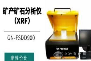 礦產礦石成分分析儀