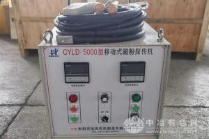 移動式磁粉探傷設備