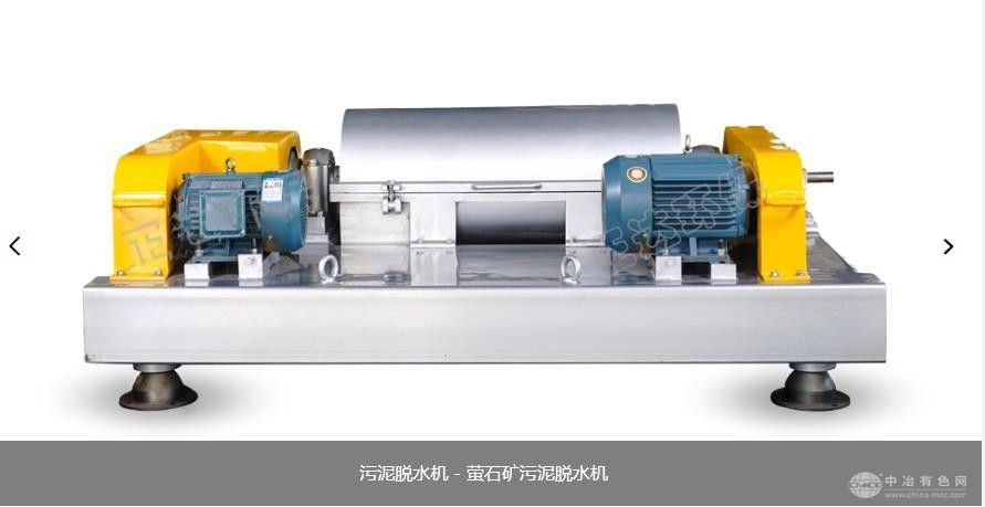 螢石礦污泥脫水機