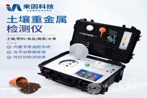 土壤肥力速測儀