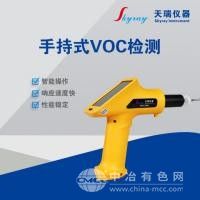 手持式VOC在線檢測儀
