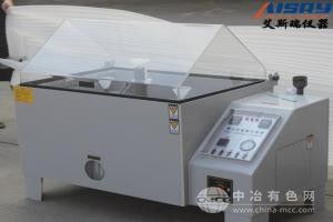 小型鹽霧腐蝕試驗箱
