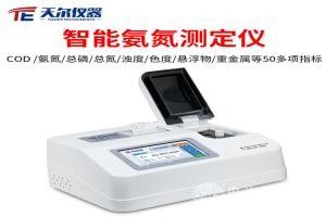 全項目多參數水質檢測儀