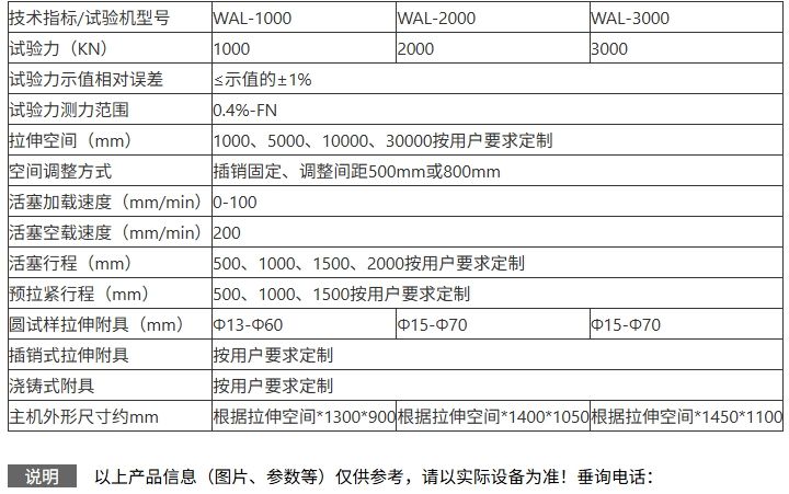 臥式拉力試驗機