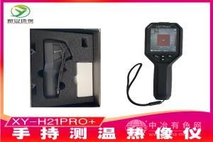 手持測溫熱像儀