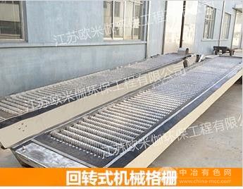 回轉式機械格柵
