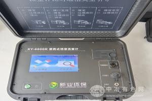 便攜式明渠流量計