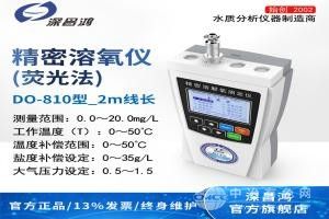 便攜式精密溶解氧測定儀