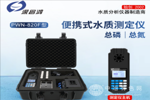 便攜式總磷/總氮測定儀