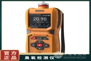 防水型泵吸式便攜臭氧檢測儀