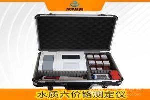 水質六價鉻測定儀