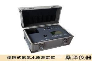 便攜式氨氮測定儀
