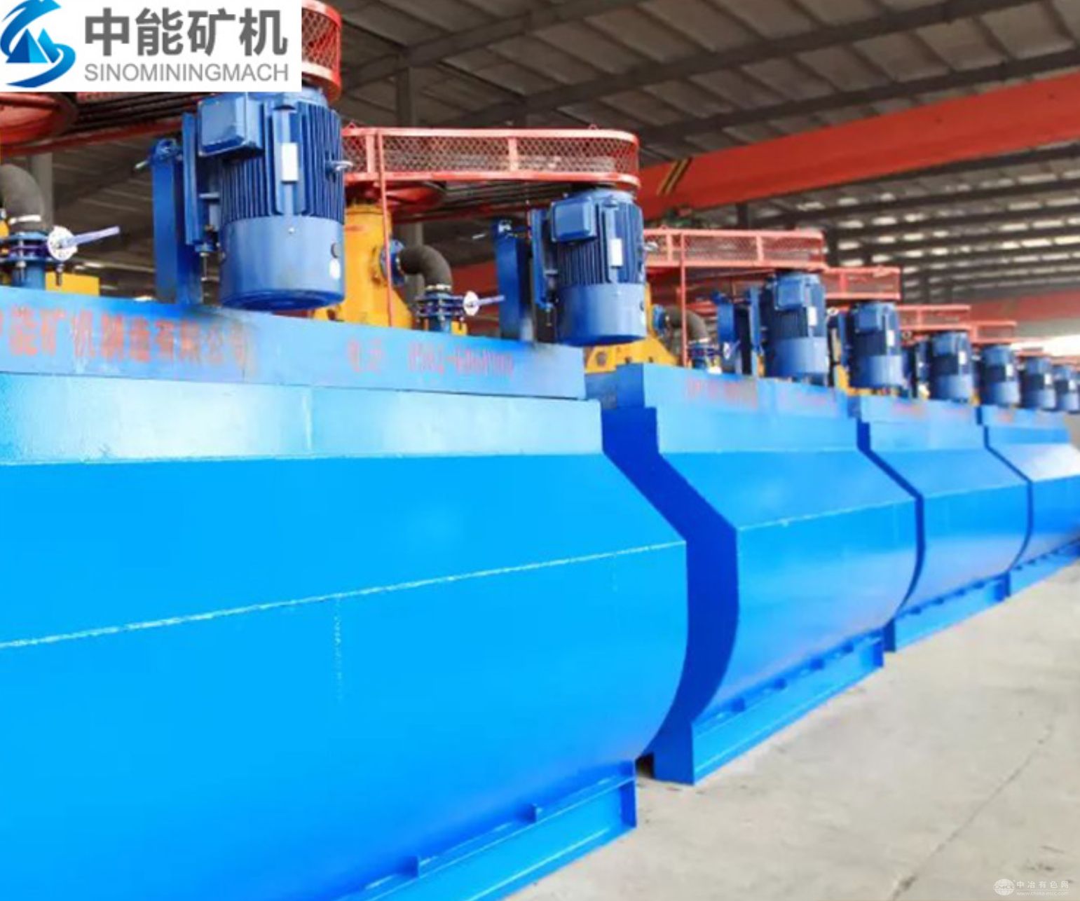 中能礦機