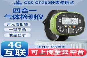 秒表式四合一氣體檢測報警儀器