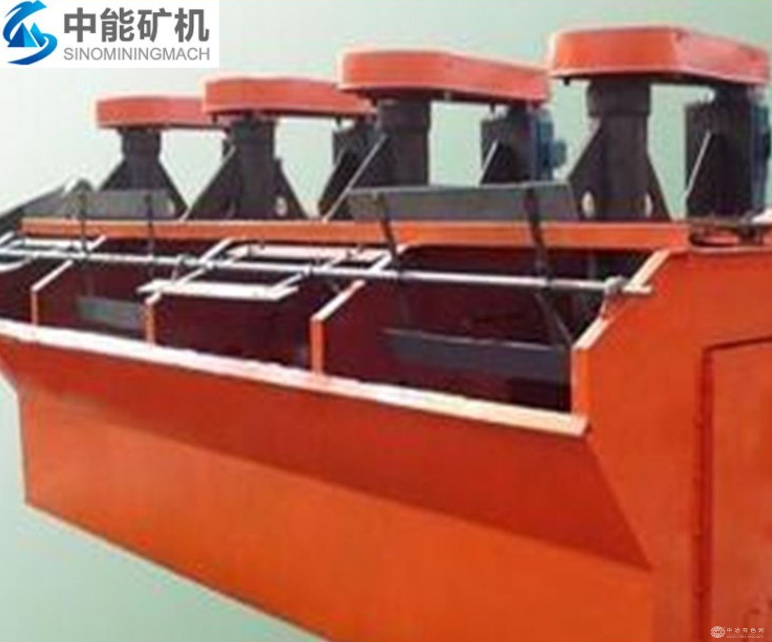 中能礦機