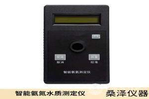 便攜式智能氨氮測定儀