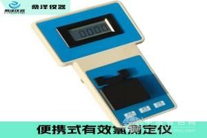 便攜式有效氯測定儀