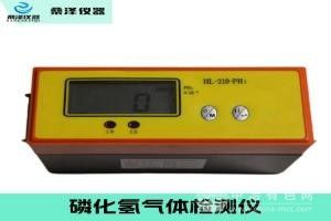 泵吸式磷化氫氣體檢測儀