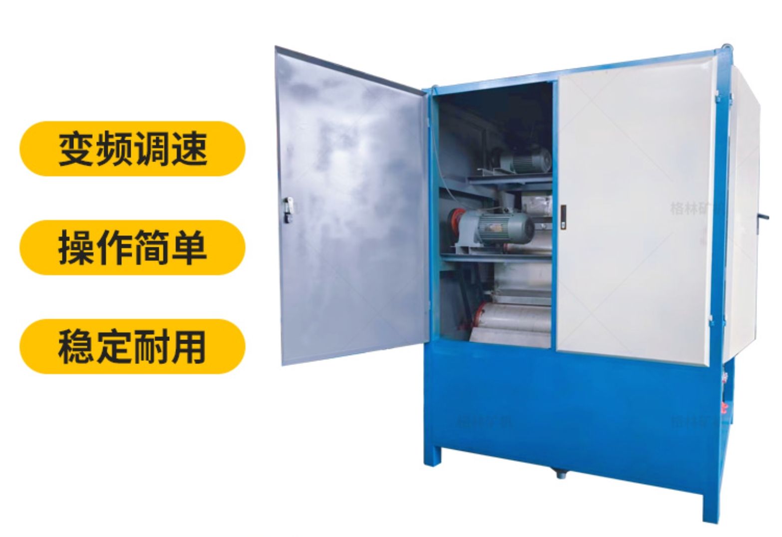 格林礦機