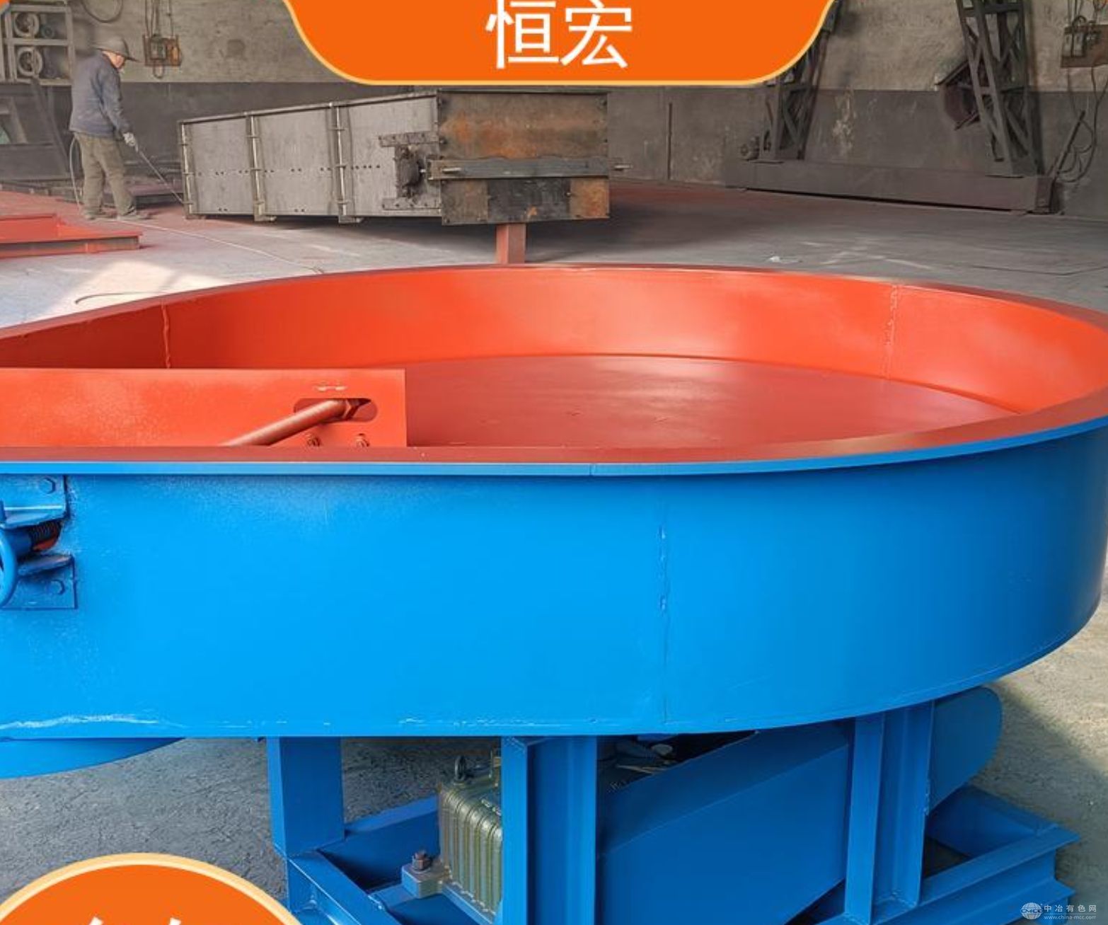 恒宏礦機