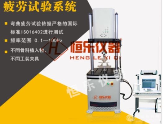 接骨板四點彎曲疲勞試驗機