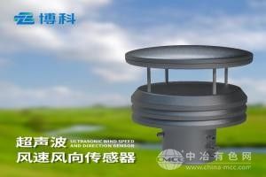 超聲波風速風向傳感器