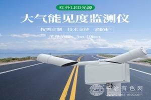 能見度測量儀