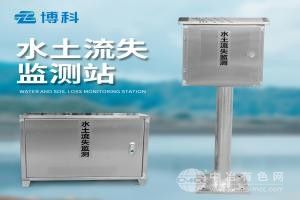 水土流失自動監測站
