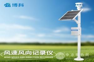 風速風向記錄儀