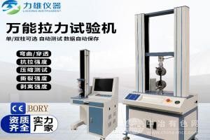 萬能材料拉壓力強度測試機
