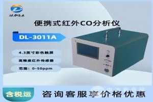 便攜式紅外CO分析儀
