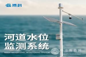 水位自動監測系統