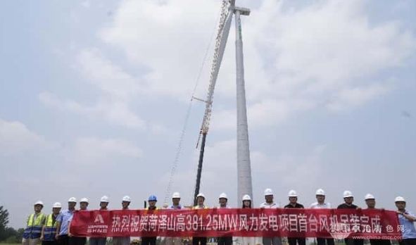 菏澤山高新能源集團381.25MW風電項目達到并網發電標準