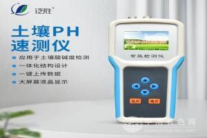 便攜式土壤PH速測儀
