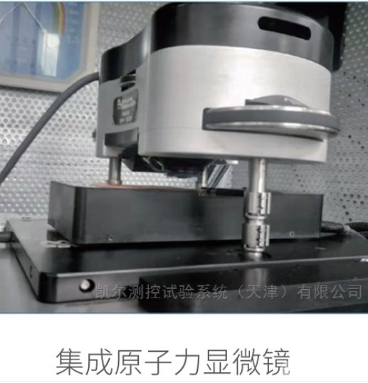原子力顯微鏡（AFM）微區力學測試