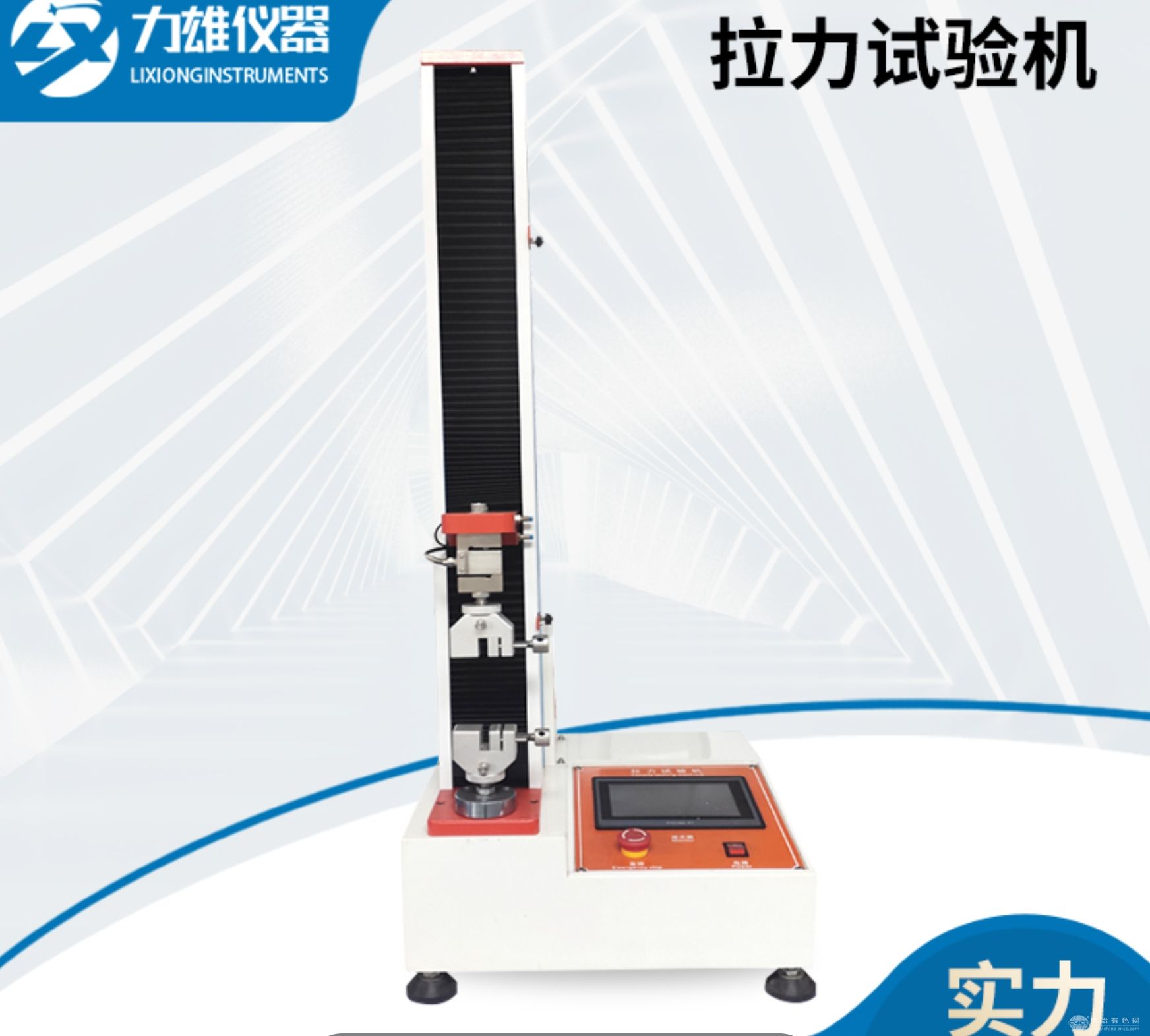 力雄儀器