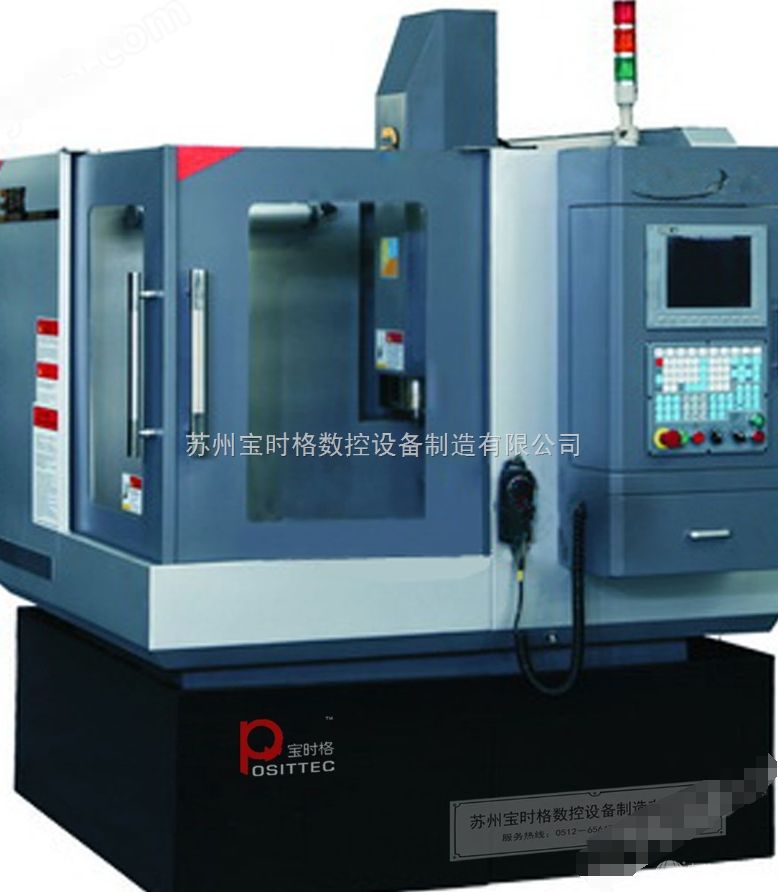 精密雕銑機