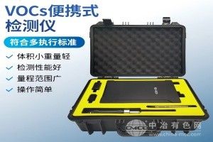 VOCs總烴泄露檢測儀