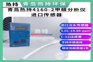  青島熱持