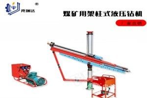 煤礦用架柱式液壓回轉鉆機