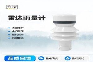雷達雨量計