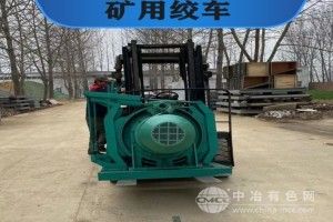 25千瓦隔爆型調度絞車