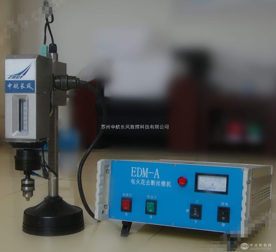 便攜式電火花穿孔機