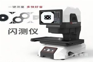 一鍵閃測儀