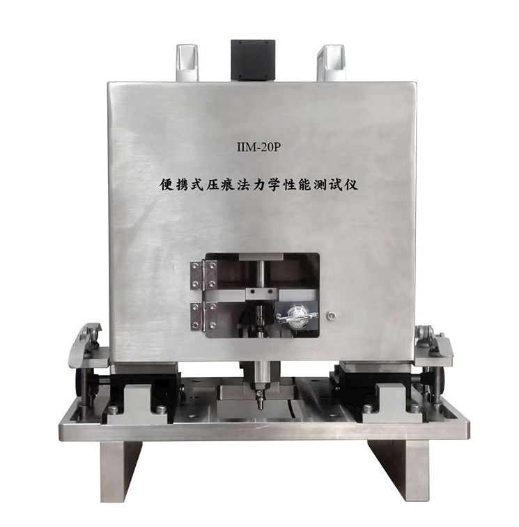 IIM-20P便攜式壓痕法力學性能測試儀