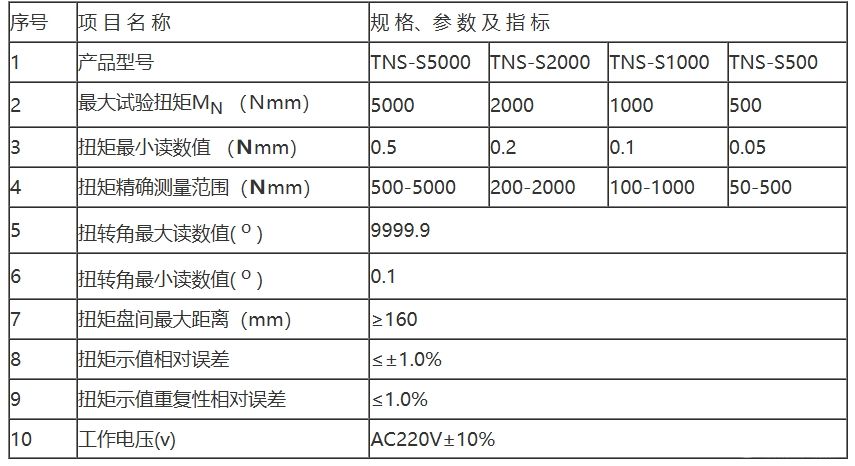 臥式彈簧扭轉試驗機
