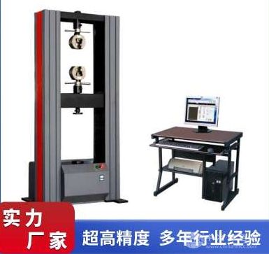 WDW-150KN微機控制電子式萬能試驗機