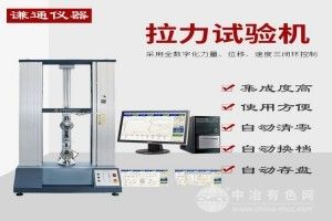 20KN伺服式材料拉力機