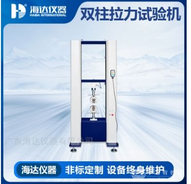 拉力材料試驗機